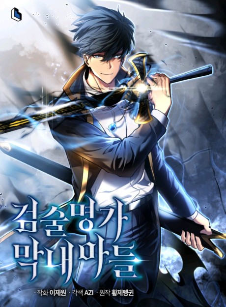 The Swordmaster's Son