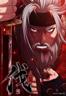 Punishment: Admiral Yi's Vengeance